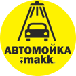 makk, туннельная автомойка и центр детейлинга